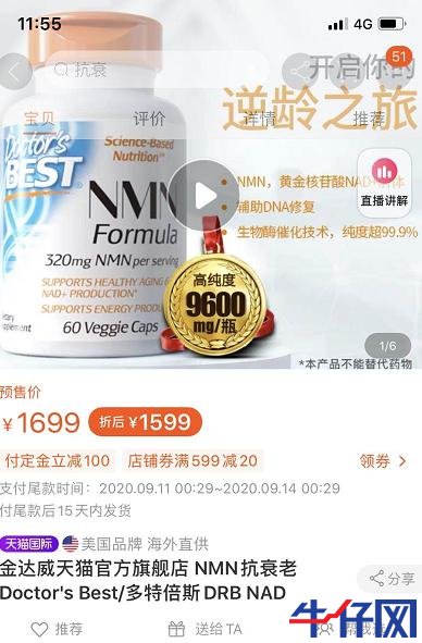 龍頭10天8漲停,長(zhǎng)壽藥成最強(qiáng)風(fēng)口!千億市場(chǎng)待爆發(fā),概念股全名單來了,北上資金逆市操作