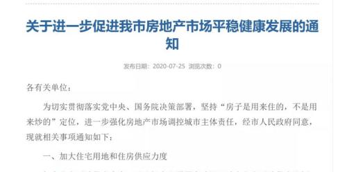 重磅！東莞深夜升級調控，二手房納入限購、住房3年內禁售…中央再定調“房住不炒”