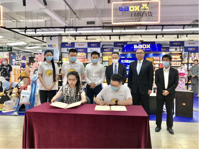 818開啟全球購物盛宴 場景零售助力Laox完成雙線轉型 