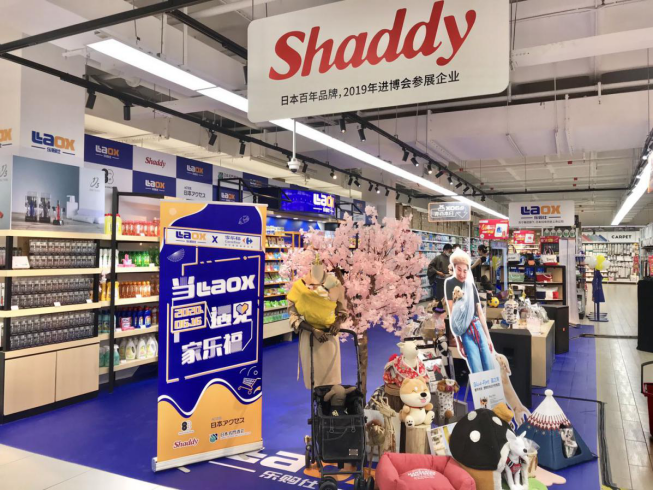 818開啟全球購物盛宴 場景零售助力Laox完成雙線轉型 