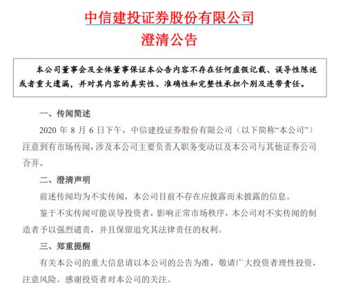 券商股風口又來了？7月份業(yè)績太亮眼！6家單月凈利破10億，30家營收翻倍，合并傳聞再度被澄清
