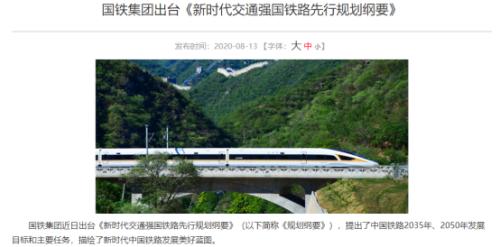 “基建狂魔”帶著他的高鐵又來了!