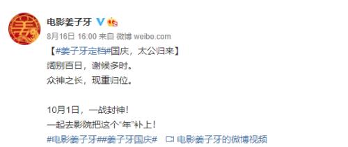 《八佰》火了，《姜子牙》定檔！“意念漲?！钡挠耙暪杀憩F太意外…