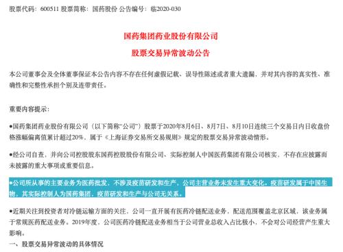 大利好！國產新冠疫苗預計年內上市，兩針不到1000元，這些A股又瘋漲