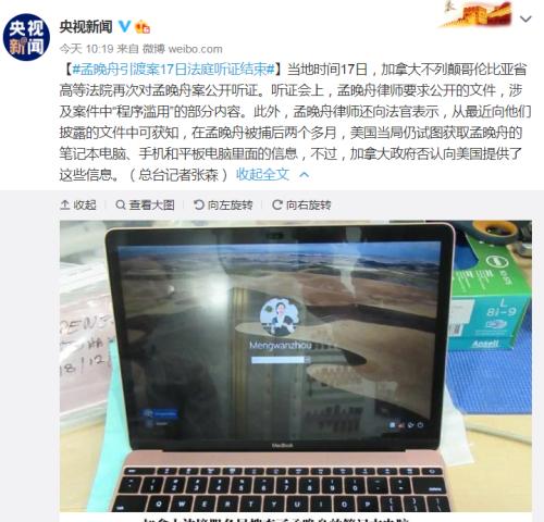 孟晚舟案有新消息,美國“拉黑”華為子公司!科技龍頭砸出“黃金坑”,業績最猛的華為概念股是它