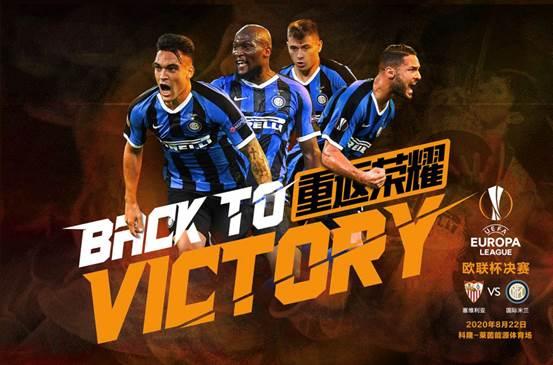 歐聯(lián)決戰(zhàn)將至，PP體育全網(wǎng)直播塞維利亞VS國際米蘭