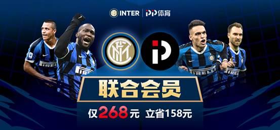 歐聯(lián)決戰(zhàn)將至，PP體育全網(wǎng)直播塞維利亞VS國際米蘭