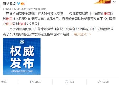 商務部出手，這一技術(shù)納入出口限制，TikTok轉(zhuǎn)讓生變？字節(jié)跳動最新回應