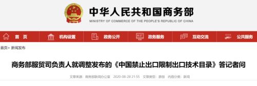 商務部出手，這一技術(shù)納入出口限制，TikTok轉(zhuǎn)讓生變？字節(jié)跳動最新回應