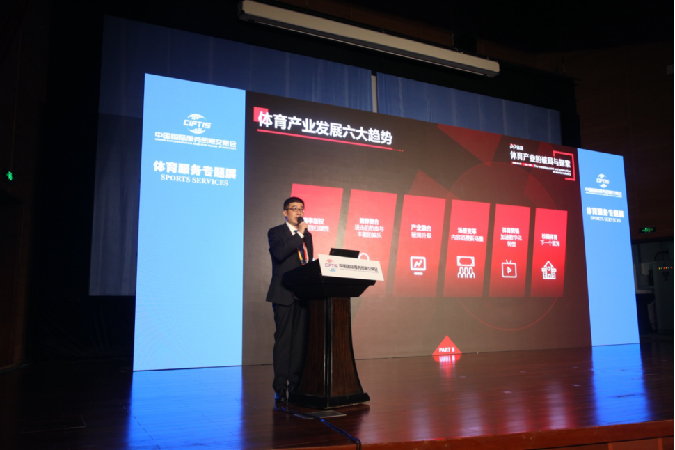 PP體育王冬服貿(mào)會(huì)預(yù)判體育產(chǎn)業(yè)六大發(fā)展趨勢(shì)