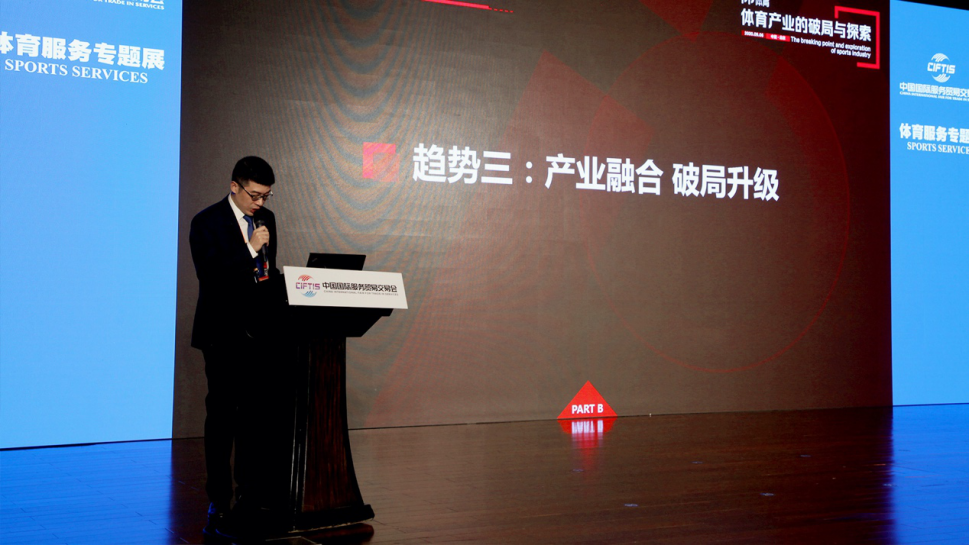 PP體育王冬服貿(mào)會(huì)預(yù)判體育產(chǎn)業(yè)六大發(fā)展趨勢(shì)