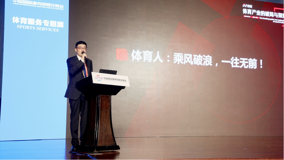 PP體育王冬服貿(mào)會(huì)預(yù)判體育產(chǎn)業(yè)六大發(fā)展趨勢(shì)