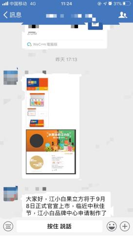 江小白回應融資傳聞:沒聽說過 在忙果味高粱酒上市