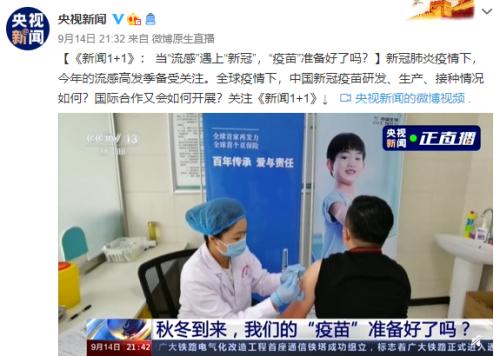 重大進展！新冠疫苗最快11月接種，這類疫苗被曝緊缺！概念龍頭砸出“深坑”，北上資金潛伏它們