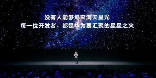 今夜，我們當為華為點亮滿天星光