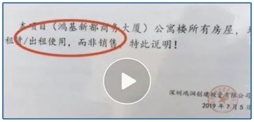 地產(chǎn)商最黑套路!坑你傾家蕩產(chǎn),這么玩的越來越多了.....