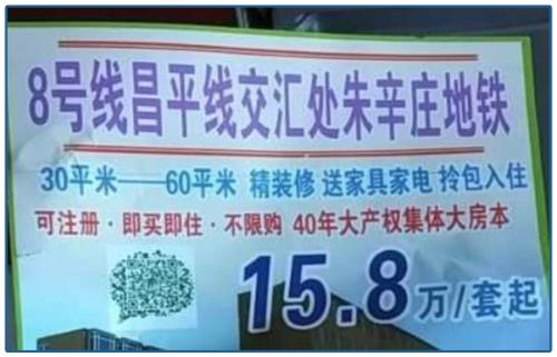 地產(chǎn)商最黑套路!坑你傾家蕩產(chǎn),這么玩的越來越多了.....