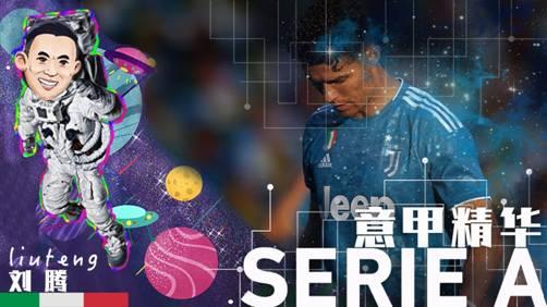 意甲新賽季邁入“新七姐妹”時(shí)代，PP體育獨(dú)家全場(chǎng)次直播