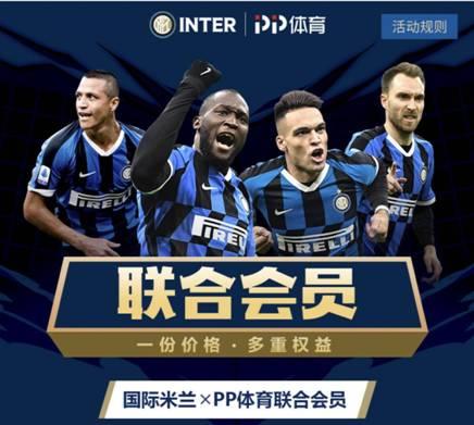 意甲新賽季邁入“新七姐妹”時(shí)代，PP體育獨(dú)家全場(chǎng)次直播