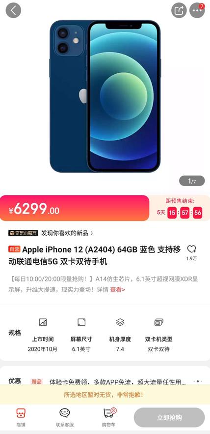 iPhone 12真香,電商售罄!讓我們一圖盡覽蘋果產(chǎn)業(yè)
