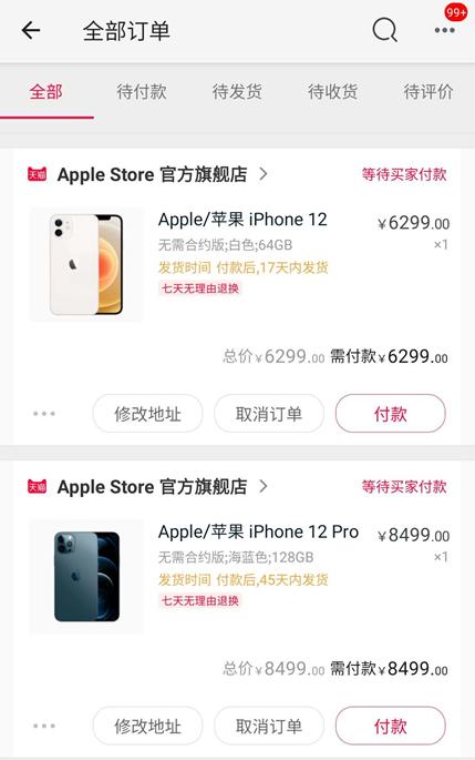 iPhone 12真香,電商售罄!讓我們一圖盡覽蘋果產業