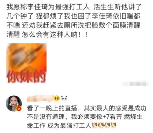 3億人熬夜蹲守,李佳琦、薇婭一晚帶貨近80億?有網(wǎng)紅直播概念股3天暴漲近60%…