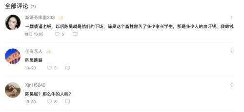 倒閉、跑路、身陷丑聞,《非你莫屬》BOSS團有毒