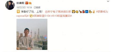 蘇寧電競SN晉級決賽霸屏熱搜！張康陽壕送百臺iPhone12