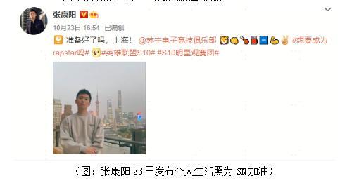 蘇寧電競SN晉級決賽霸屏熱搜！張康陽壕送百臺iPhone12