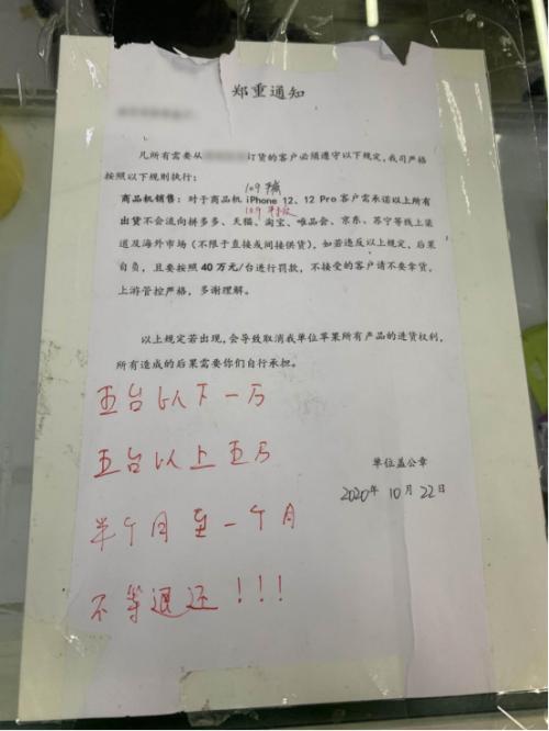 實探深圳華強北!iPhone12全線跌破發行價?囤貨的黃牛要哭了