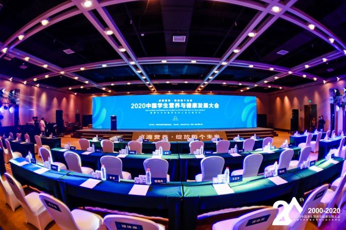 2020中國學(xué)生營養(yǎng)與健康發(fā)展大會召開，國家“學(xué)生飲用奶計劃”成績斐然