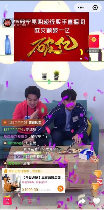 150分鐘破億！雙十一蘇寧超買直播間彭昱暢首秀賣爆