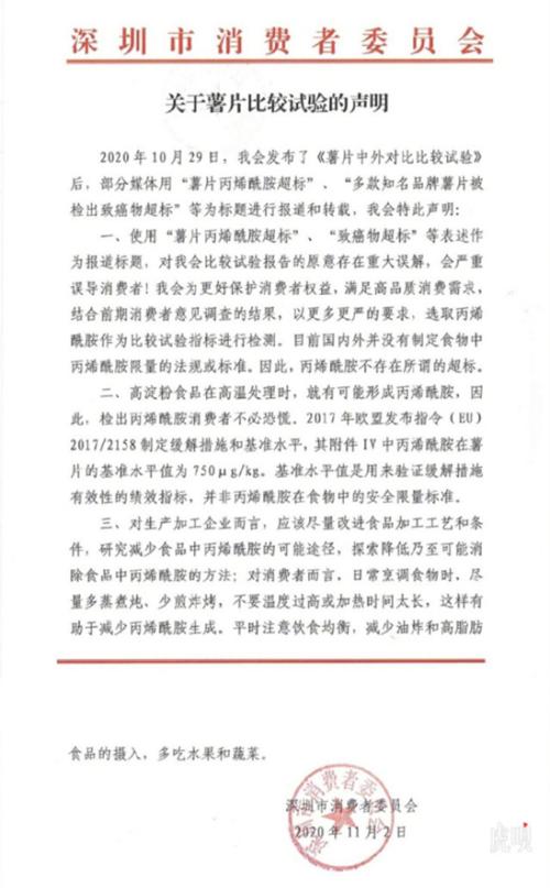 多個薯片品牌被檢出含致癌物?我們還能愉快的吃薯片嗎