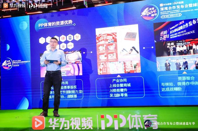 PP體育與華為視頻達(dá)成深度合作 聚焦用戶引領(lǐng)內(nèi)容新生態(tài)