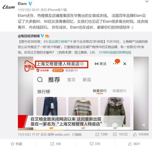 爺青結!又一服裝巨頭倒下,關店、破產、失信后,全場1折促銷