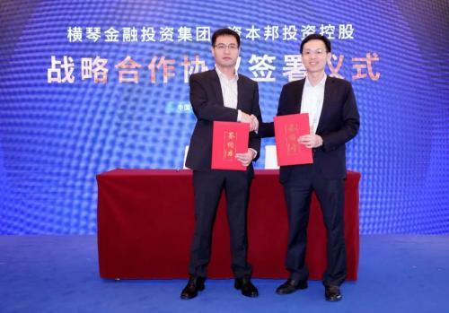 第三屆十字門金融周“金融+跨境資本”分論壇召開 各方建言獻(xiàn)策助力橫琴跨境資本發(fā)展