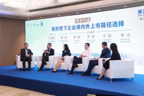 第三屆十字門金融周“金融+跨境資本”分論壇召開 各方建言獻(xiàn)策助力橫琴跨境資本發(fā)展