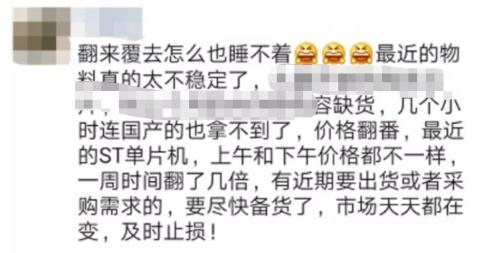 芯片短缺,庫存吃緊,400萬輛車造不出來?