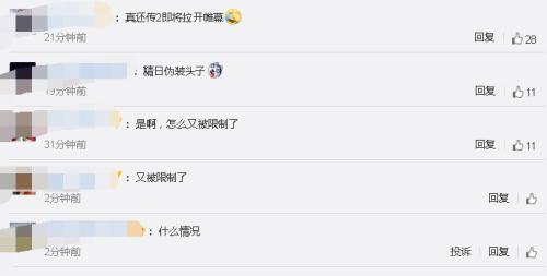 羅永浩上熱搜：欠錢不還，又被限制消費(fèi)了！網(wǎng)友：