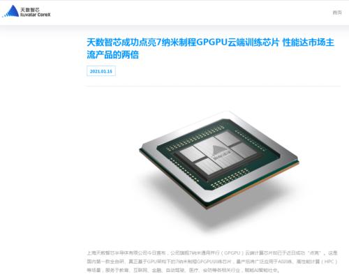 國產(chǎn)芯片有新進(jìn)展!國內(nèi)首款全自研通用并行芯片“點(diǎn)亮”,性能為主流產(chǎn)品兩倍,國產(chǎn)CPU龍頭要來科創(chuàng)板了