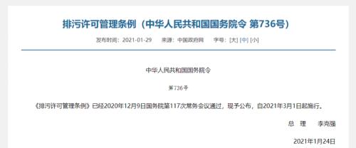 環保板塊迎利好！行業重要法律條例正式落地，受益環保概念股名單出爐（附股）