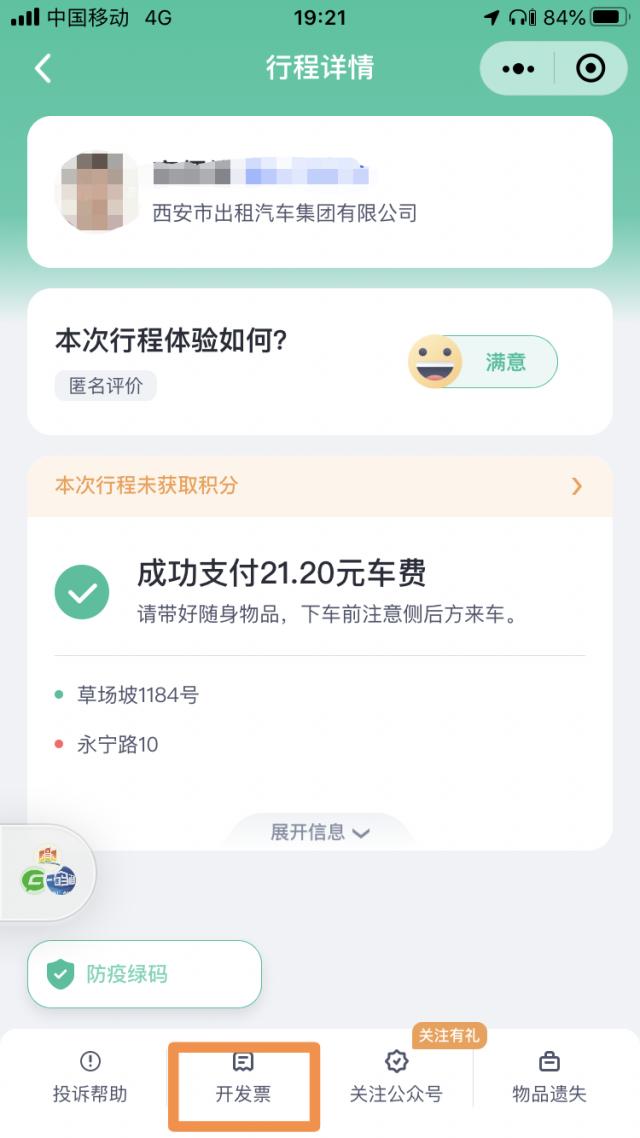 西安、廣州、成都......各地巡游出租車迎來綠色智能新風(fēng)潮，百姓出行體驗煥然一新