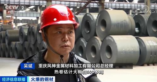 鋼材價格飆漲!卡車排長龍還提不到貨?!建筑商:晚一年動工,多花1000萬元!發生了什么?