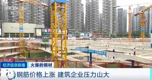 鋼材價格飆漲!卡車排長龍還提不到貨?!建筑商:晚一年動工,多花1000萬元!發生了什么?