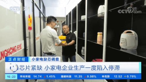 緊缺！有錢拿不到貨！因為它，小家電企業(yè)生產(chǎn)一度停滯！有人看到一個新機遇→