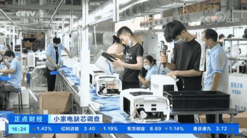 緊缺！有錢拿不到貨！因為它，小家電企業(yè)生產(chǎn)一度停滯！有人看到一個新機遇→