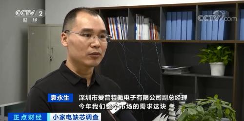 緊缺！有錢拿不到貨！因為它，小家電企業(yè)生產(chǎn)一度停滯！有人看到一個新機遇→