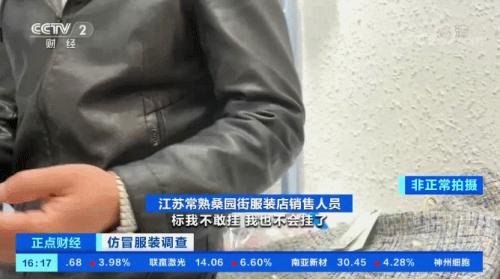 ?曝光!幾十元就買“世界名牌”?!嚴(yán)打之下,這里假貨照賣不誤?!記者實(shí)地探訪,竟然發(fā)現(xiàn)...