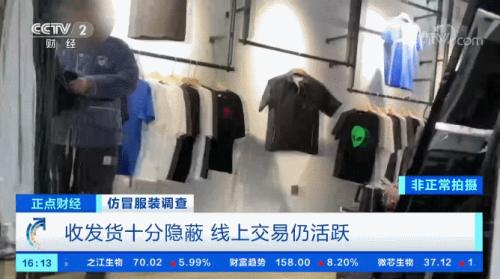 ?曝光!幾十元就買“世界名牌”?!嚴(yán)打之下,這里假貨照賣不誤?!記者實(shí)地探訪,竟然發(fā)現(xiàn)...