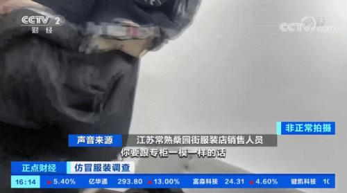 ?曝光!幾十元就買“世界名牌”?!嚴(yán)打之下,這里假貨照賣不誤?!記者實(shí)地探訪,竟然發(fā)現(xiàn)...